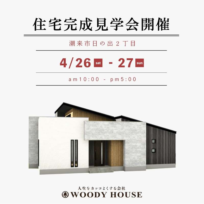 【終了】実邸での3回連続イベントのお知らせ