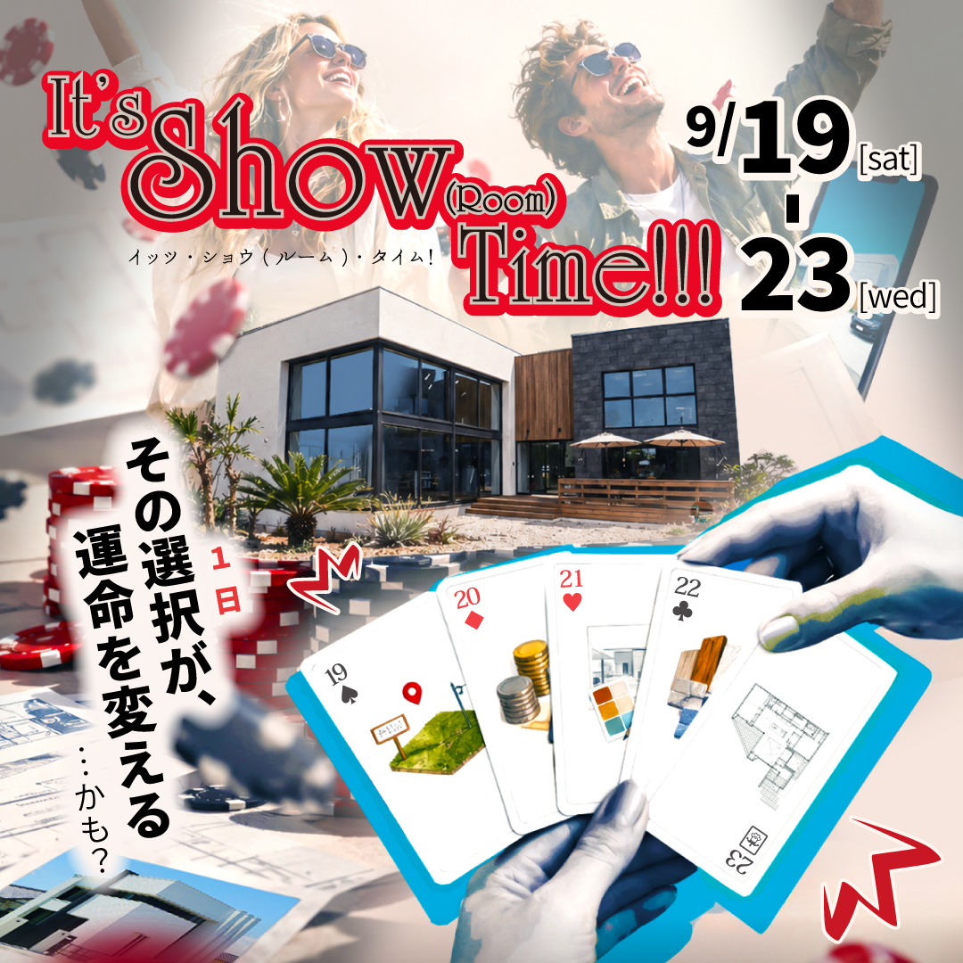 日替わりテーマの家づくり相談会(神栖市堀割)