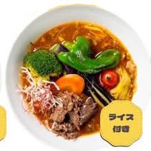 野菜とお肉のスープカレー